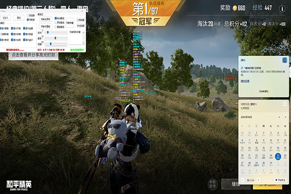 CF外挂下载驱动软件效果